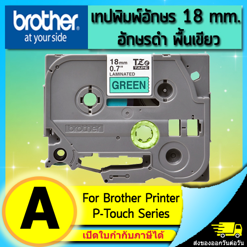 เทปพิมพ์อักษร TZE-741 ขนาด 18 มม. อักษรสีดำพื้นเขียว แบบเคลือบพลาสติก Brother