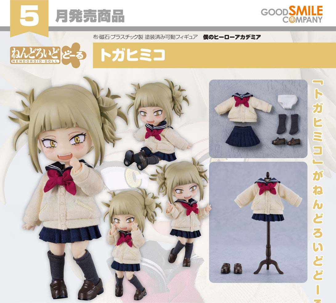 เปิดจอง : Nendoroid Doll Himiko Toga