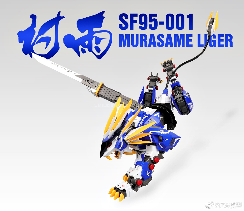 1/72 SF95-001 MURASAME LIGER [ZA Model]