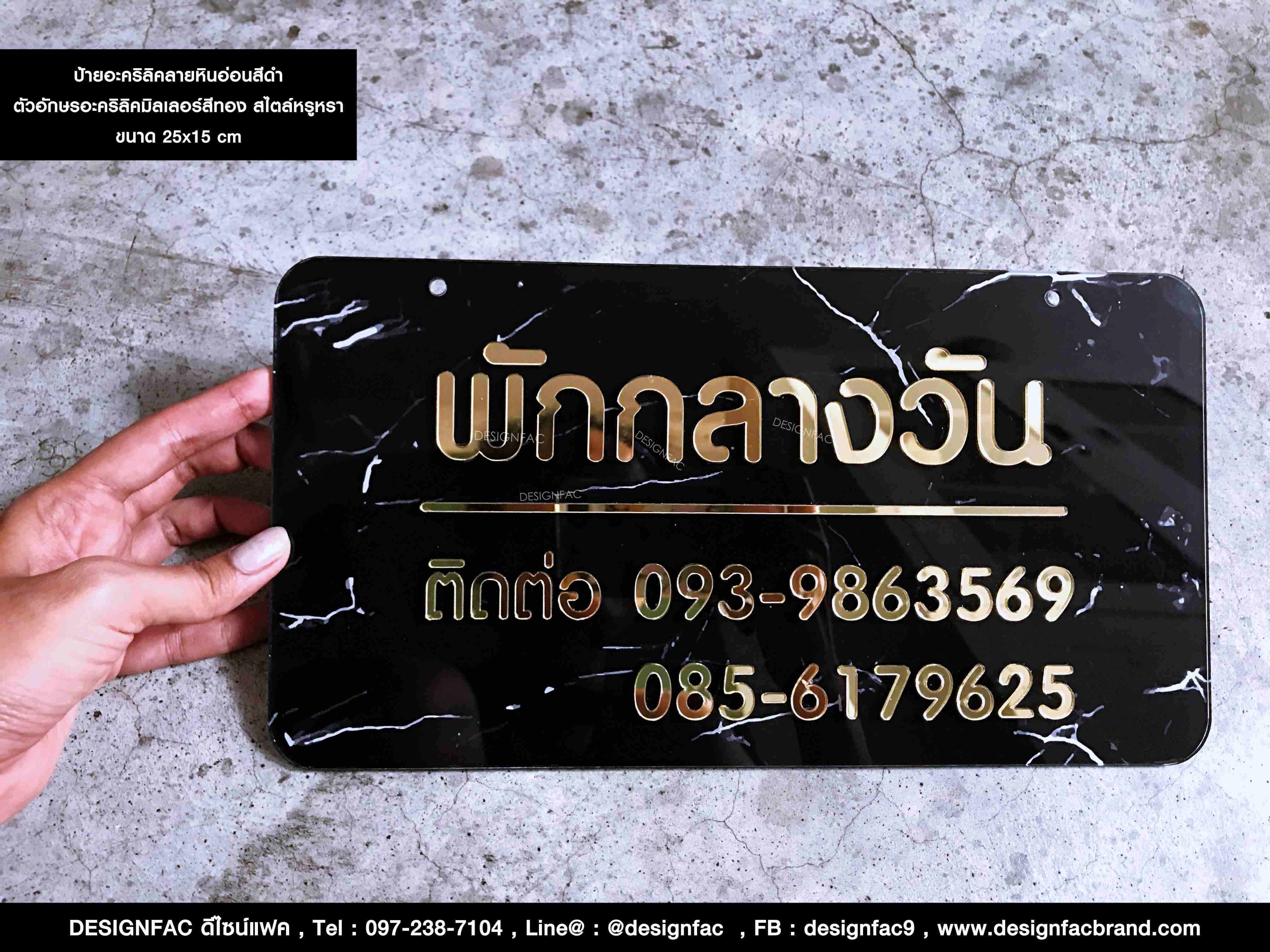 ป้ายพักกลางวัน ป้ายเเขวนโซ่ลายหินอ่อน สวยหรูหรา สไตล์ Luxury