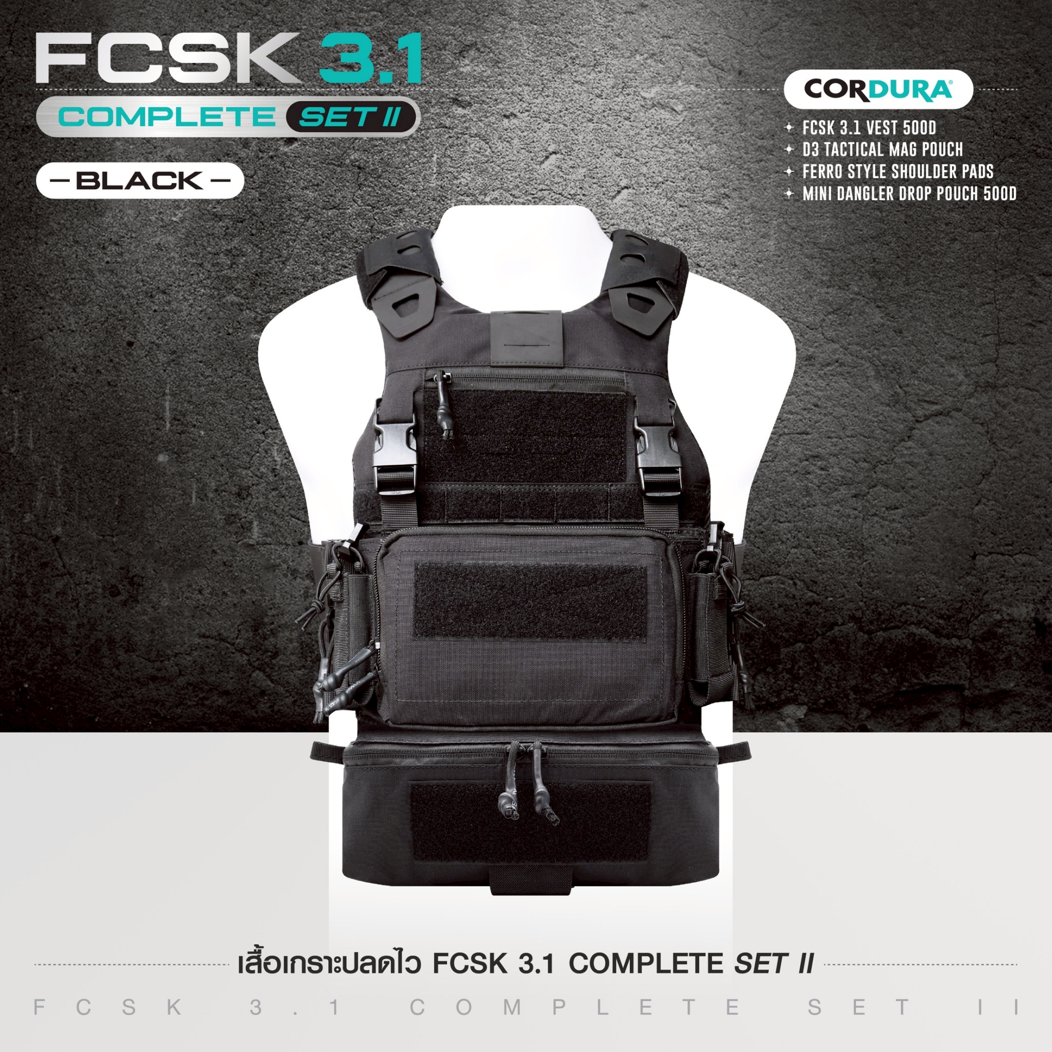 New. เสื้อเกราะปลดไว FCSK 3.1 VEST ( COMPLETE SET II ) - FCSK 3.1 VEST 500D - D3 TACTICAL MAG POUCH - FERRO STYLE SHOULDER PADS - MINI DANGLER DROP POUCH 500D สีดำ BK