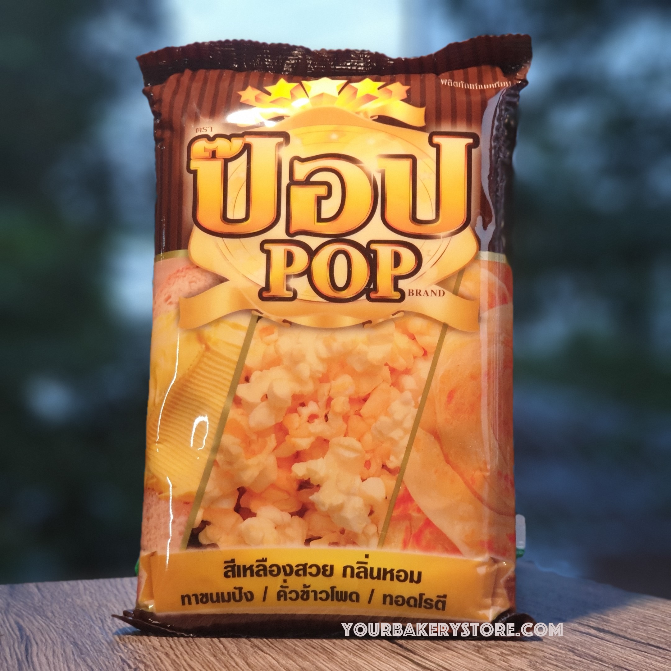 มาการีน 1kg. ตรา ป๊อป