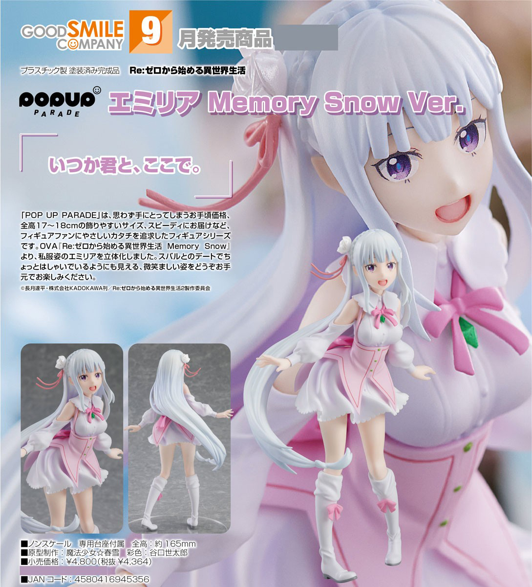 เปิดจอง : POP UP PARADE Emilia: Memory Snow Ver.