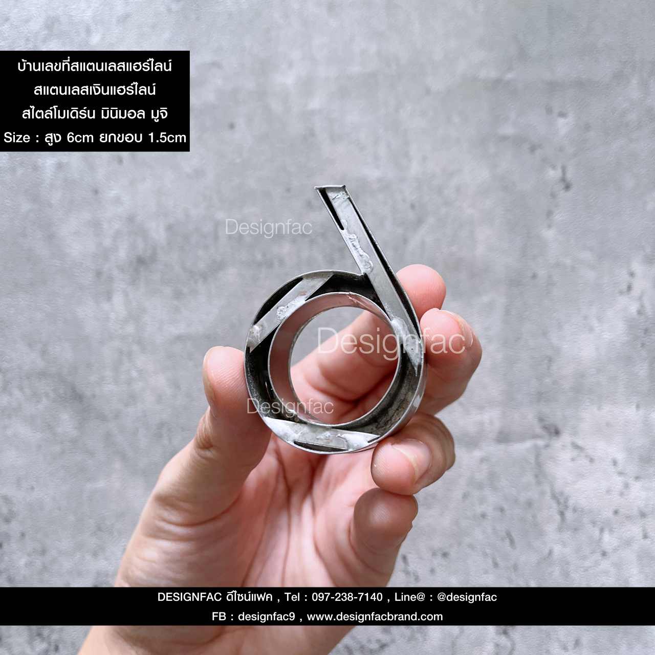 ป้ายบ้านเลขที่ เลขที่บ้าน ป้ายเลขที่บ้านสแตนเลส สวยทนทาน สไตล์โมเดิร์น มินิมอล ลอฟท์ มูจิ