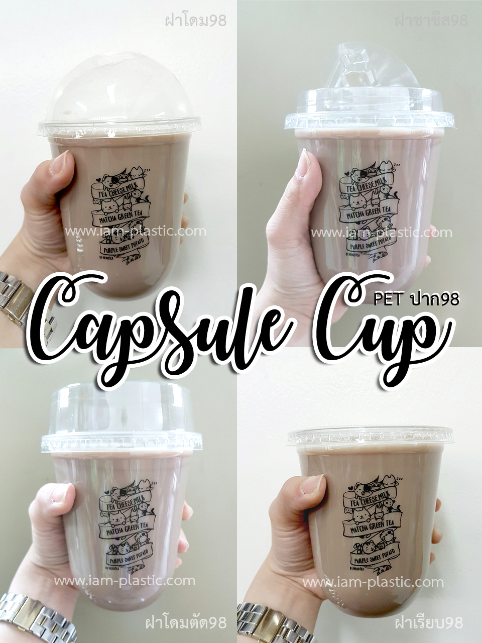 แก้วพลาสติก PET ขนาด 18 Oz(ก้นโค้ง)รุ่น CAPSULE 1 กล่อง บรรจุ 1000 ใบ