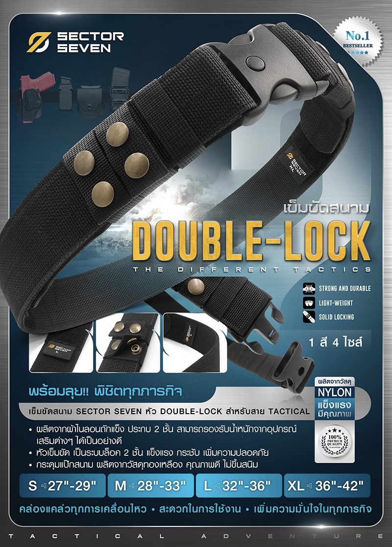 (clapping hands)สินค้าเข้ามาใหม่ค่ะ (fire)เข็มขัดสนาม Sector7 หัว Double-Lock (fire) (shiny)ผลิตจากผ้าไนล่อนถักแข็ง ประกบ 2 ชั้น สามารถรองรับน้ำหนักของอุปกรณ์เสริมต่างๆได้เป็นอย่างดี (shiny)หัวเข็มขัด เป็น หัว Double-Lock เพิ่มความปลอดภัยหมดห่วงเรื่องเข็ม