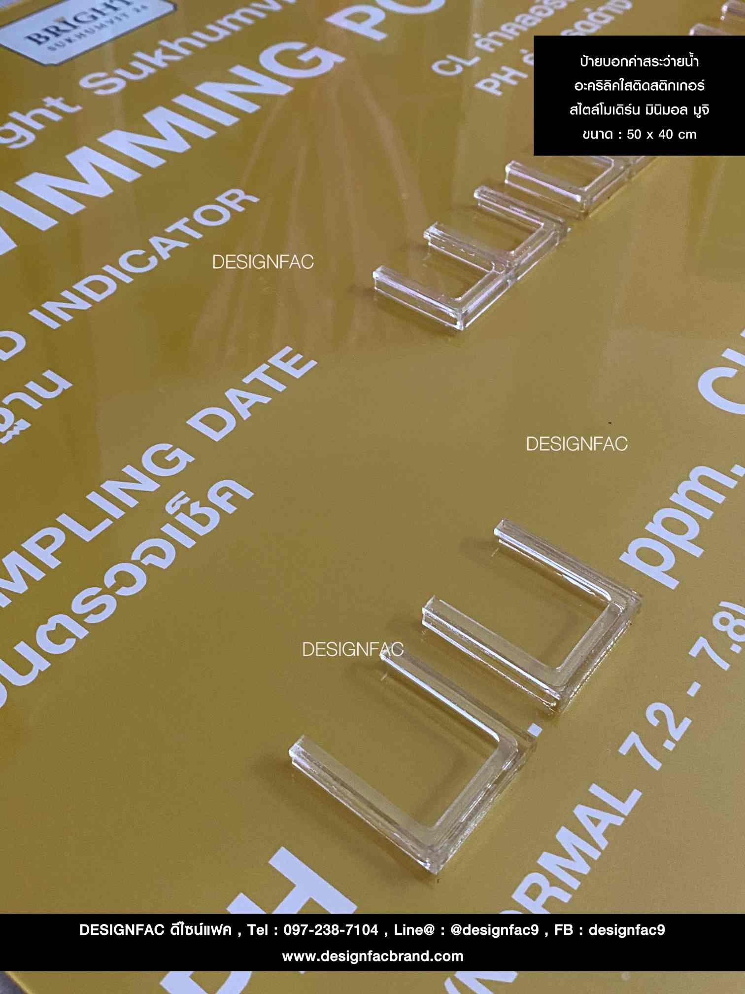 ป้ายบอกค่าสระว่ายน้ำ ป้ายค่าคลอรีน ค่าเกลือ ป้ายอะคริลิคติดสติ๊กเกอร์ สีเหลือง สไตล์โมเดิร์น มินิมอล มูจิ