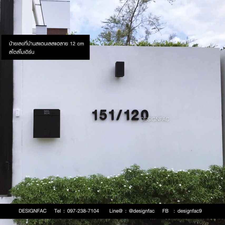 ป้ายเลขที่บ้าน ป้ายบ้านเลขที่สแตนเลส ป้ายบ้านเลขที่โมเดิร์น มินิมอล