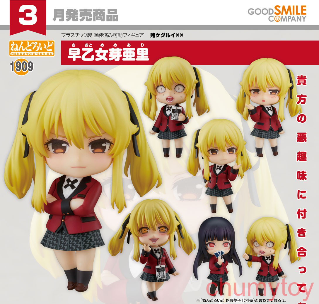เปิดจอง : Nendoroid Mary Saotome