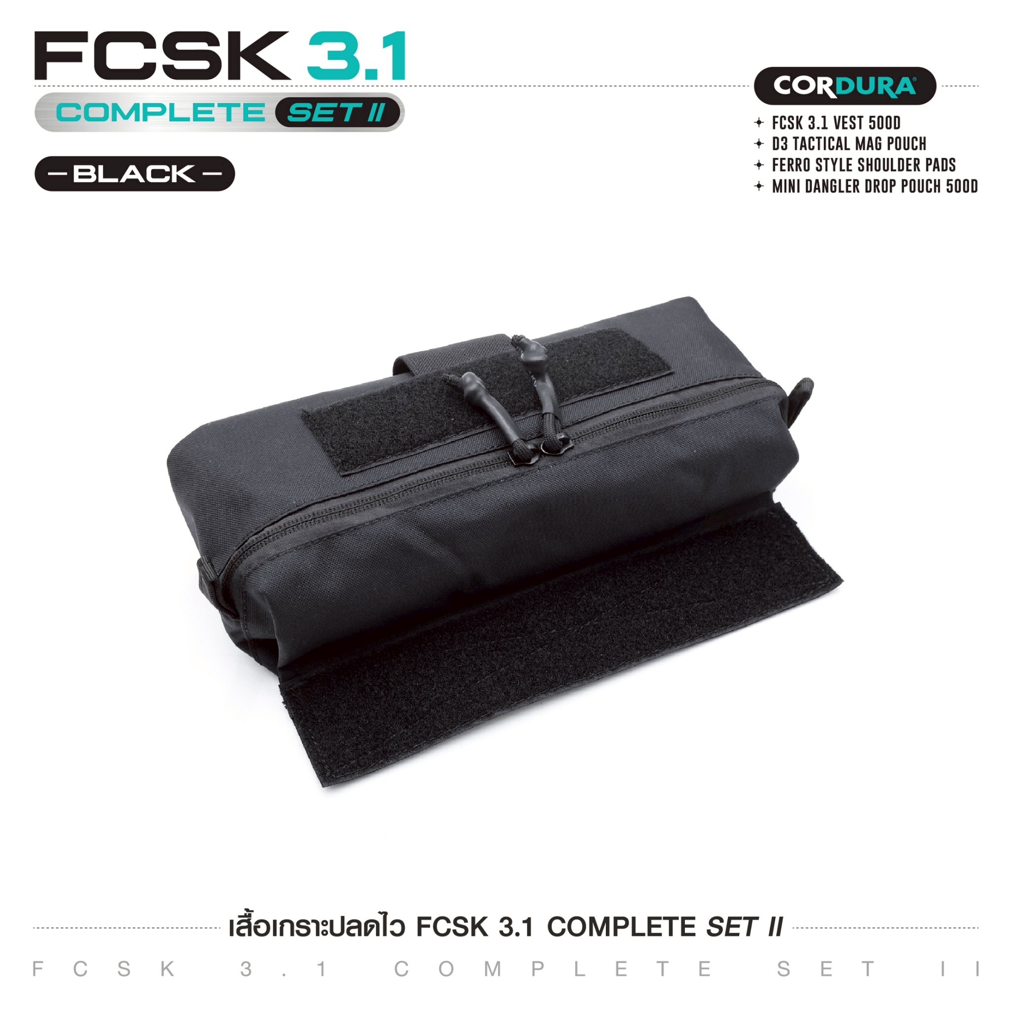 New. เสื้อเกราะปลดไว FCSK 3.1 VEST ( COMPLETE SET II ) - FCSK 3.1 VEST 500D - D3 TACTICAL MAG POUCH - FERRO STYLE SHOULDER PADS - MINI DANGLER DROP POUCH 500D สีดำ BK