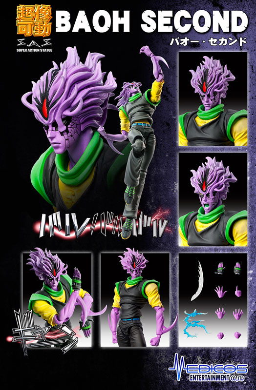 เปิดจอง Super Action Statue - Baoh the Visitor: Baoh Second