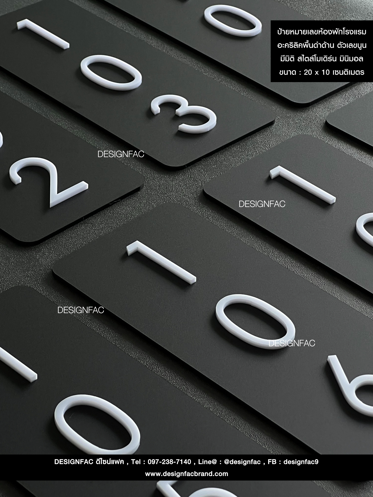 ป้ายหมายเลขห้องพักโรงแรมป้ายอะคริลิคสีดำด้าน สไตล์โมเดิร์น มินิมอล