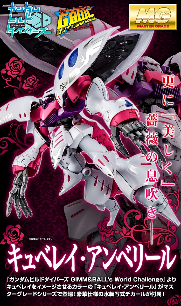 [PO]MG 1/100 Qubeley Amberil[P-BANDAI]ก.ย.