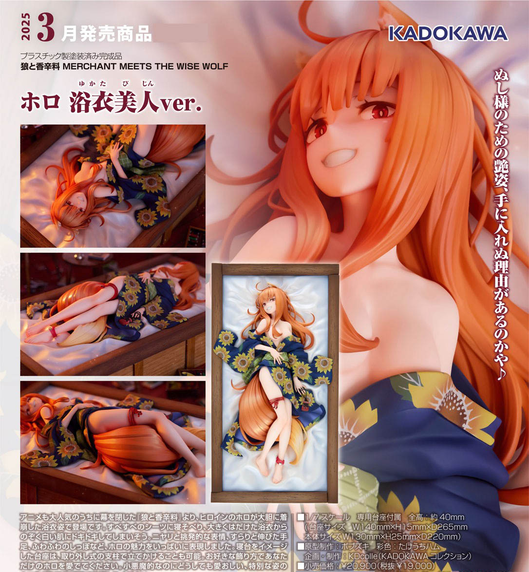 เปิดจอง : Holo: Yukata Beauty Ver.