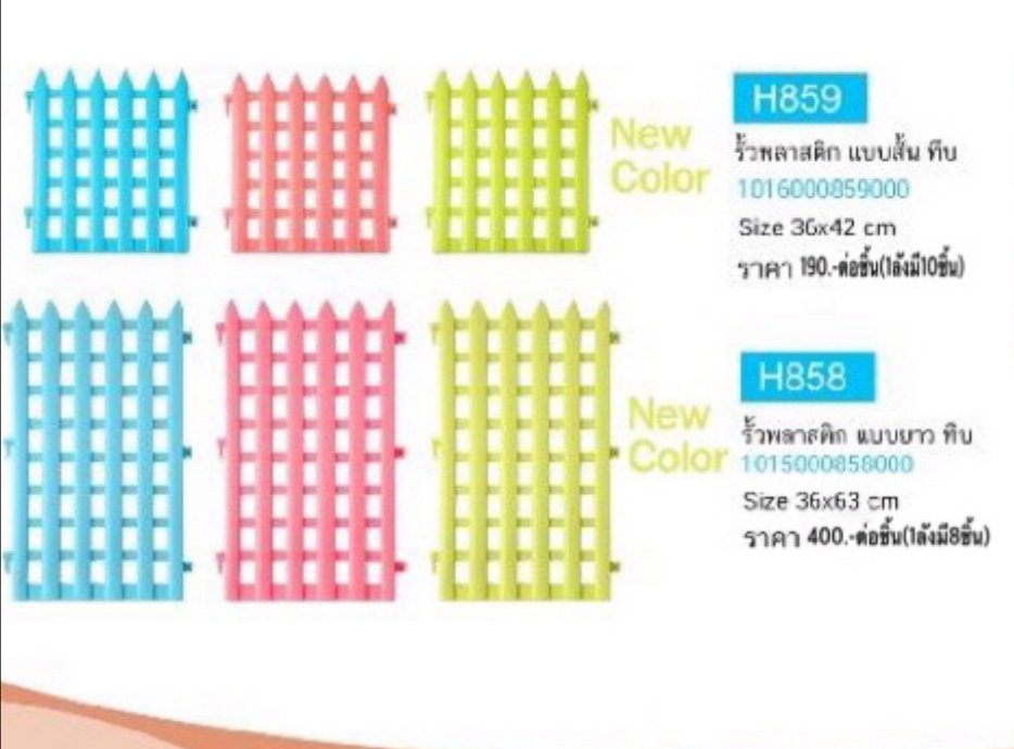 รั้วพลาสติกนำเข้า(ก.43.5xส.41.52xหน้า2cm.)ราคาต่อชิ้น190(1ลังมี10ชิ้นแบ่งขาย4ชิ้น,6ชิ้นได้ค่ะ)พลาสติกเหนียวหนาไม่แตกง่ายทนทาน มีสีชมพู ฟ้า สามารถเกี่ยวเป็นวงกลม สี่เหลี่ยมจตุรัส สี่เหลี่ยมผืนผ้า เคลื่อนย้ายได้สะดวก น้ำหนักเบา ใช้งานได้อเนกประสงค์ ใช้กับส
