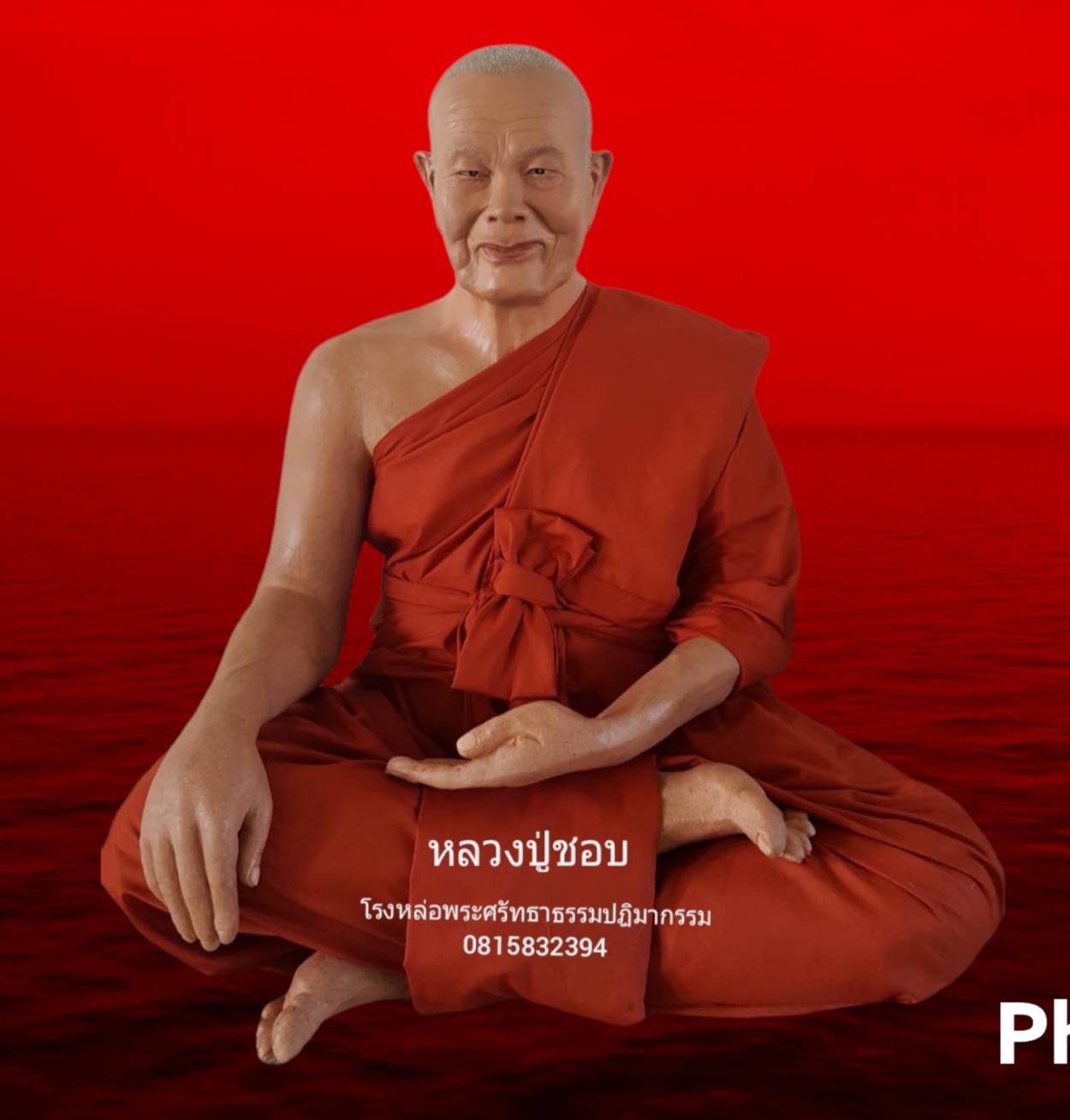 หลวงปู่ชอบ ฐานสโม วัดป่าสัมมานุสรณ์