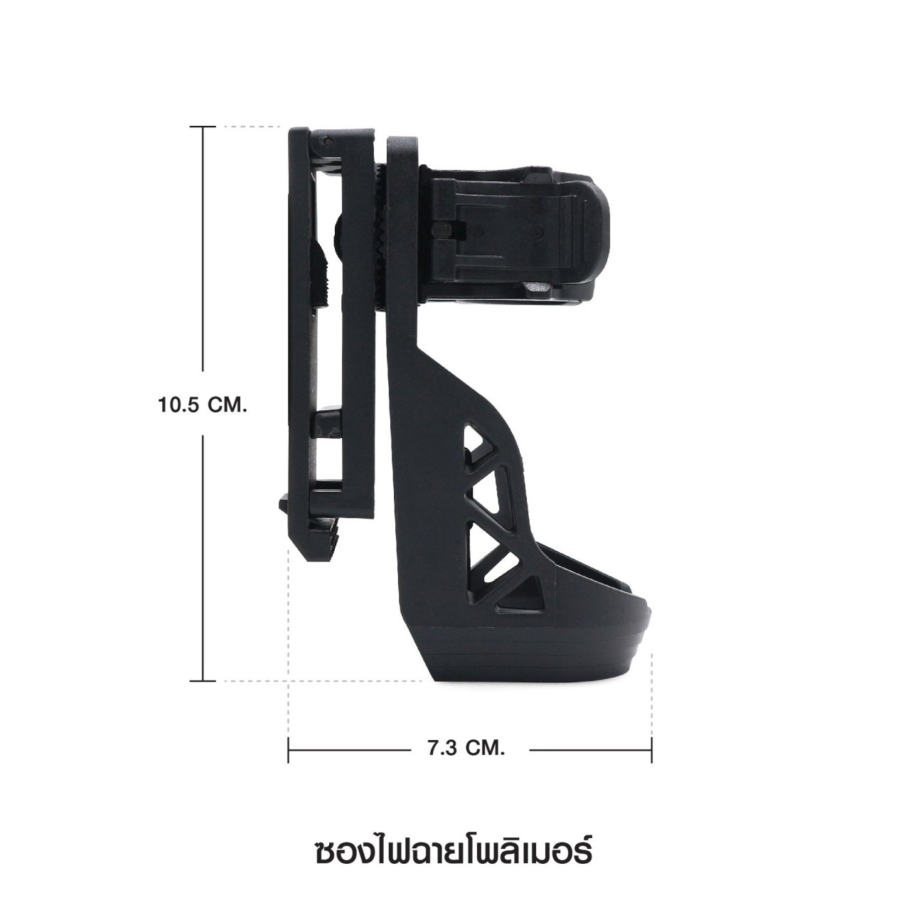 New.ซองไฟฉายโพลิเมอร์ ( Flashlight holster ) 💫 ผลิตจาก Polymer เกรดคุณภาพ 💫 ใช้สำหรับไฟฉาย ที่ขนาดแกนกลาง Dia 2.5 - 3 cm. 💫 ขนาดหัวไฟฉาย ใหญ่ไม่เกิน 3.4 cm. 💫 ตัวล็อคเข็มขัดแบบ Teklok ใช้กับเข็มขัดกว้างขนาด 1.2 - 2.5 นิ้ว (