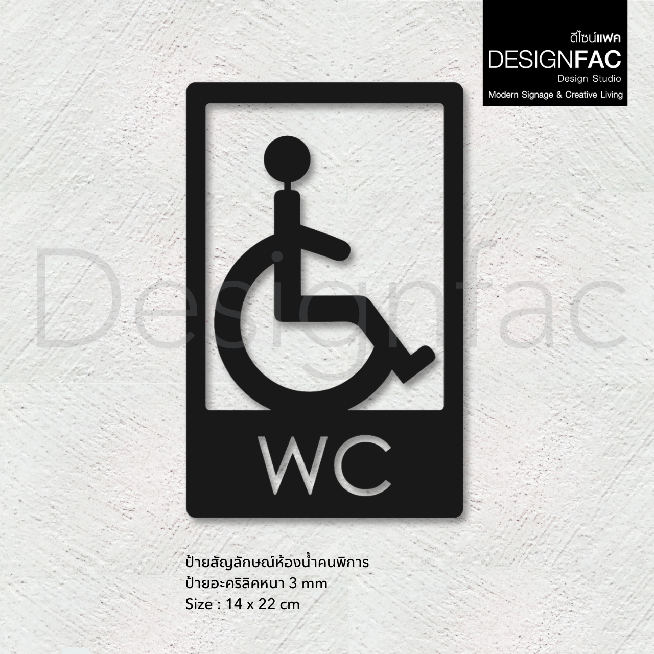 ป้ายห้องน้ำคนพิการ สวยหรูหรา สัญลักษณ์ห้องน้ำคนพิการ ป้ายหน้าห้องน้ำ สไตล์โมเดิร์น มินิมอล