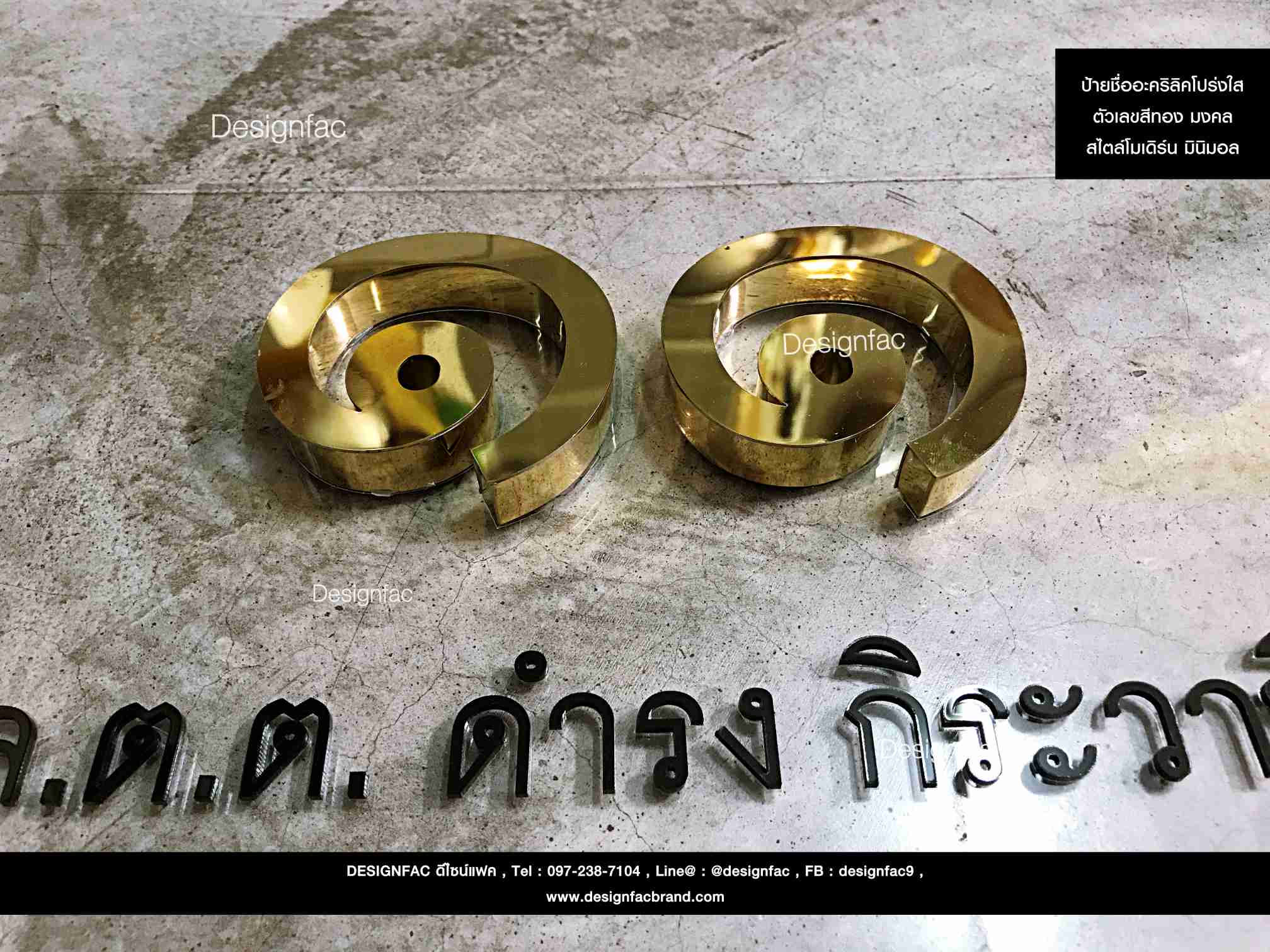 ป้ายบ้านสแตนเลสสีทอง เลขที่บ้านมงคล สไตล์เรียบหรูโมเดิร์น มินิมอล