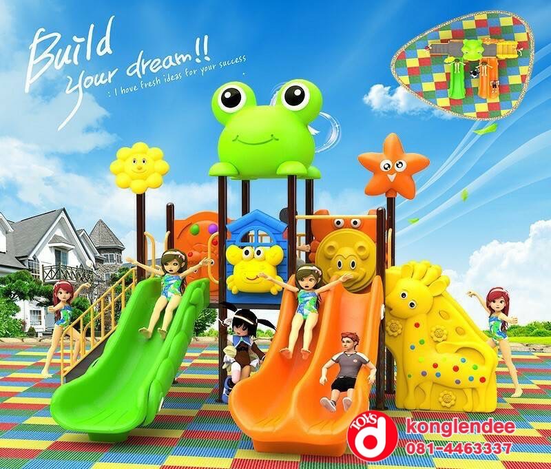 เครื่องเล่นสนาม ชุุดกบน้อยร่าเริง