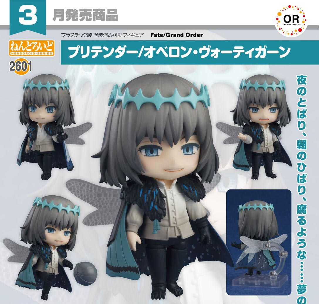 เปิดจอง : Nendoroid Pretender/Oberon Vortigern