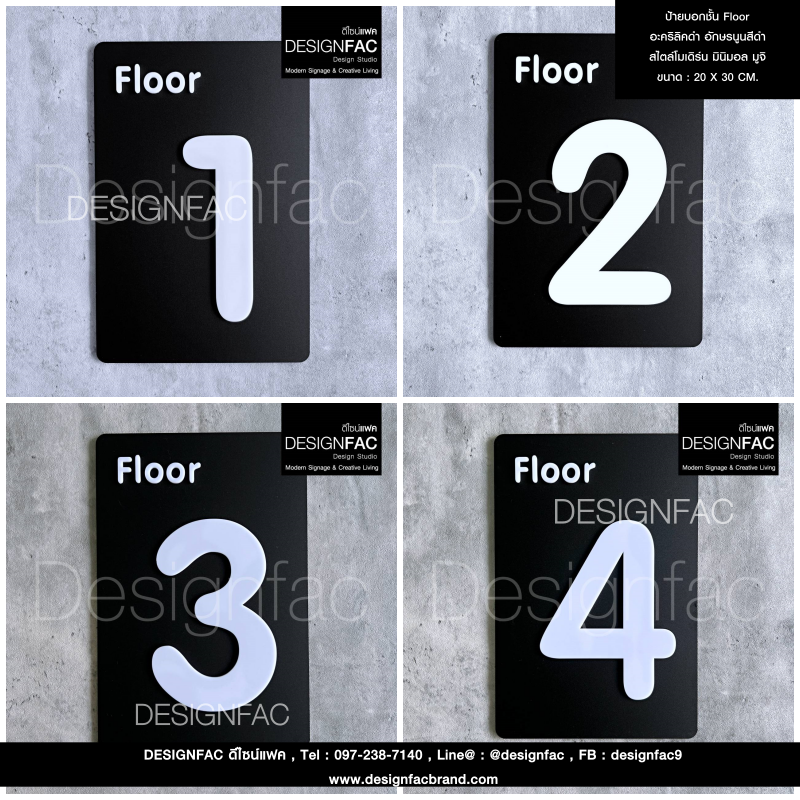 ป้ายบอกชั้น Floor อะคริลิคดำ อักษรนูนสีดำ สไตล์โมเดิร์น มินิมอล มูจิ