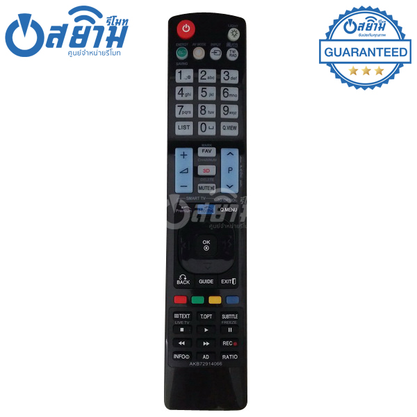 รีโมท LG 3D Smart TV ใช้กับ สมาร์ททีวี แอลจี รุ่น AKB72914066 (มีปุ่ม 3D/ปุ่ม Home) จัดส่งทุกวัน พร้อมส่ง