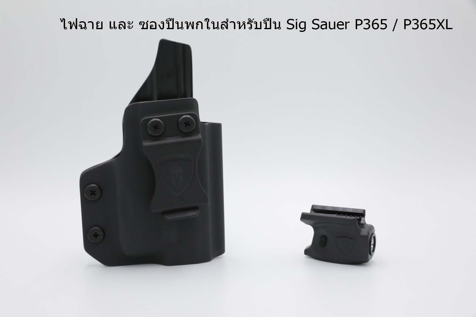New.ไฟฉายติดปืน Sig365