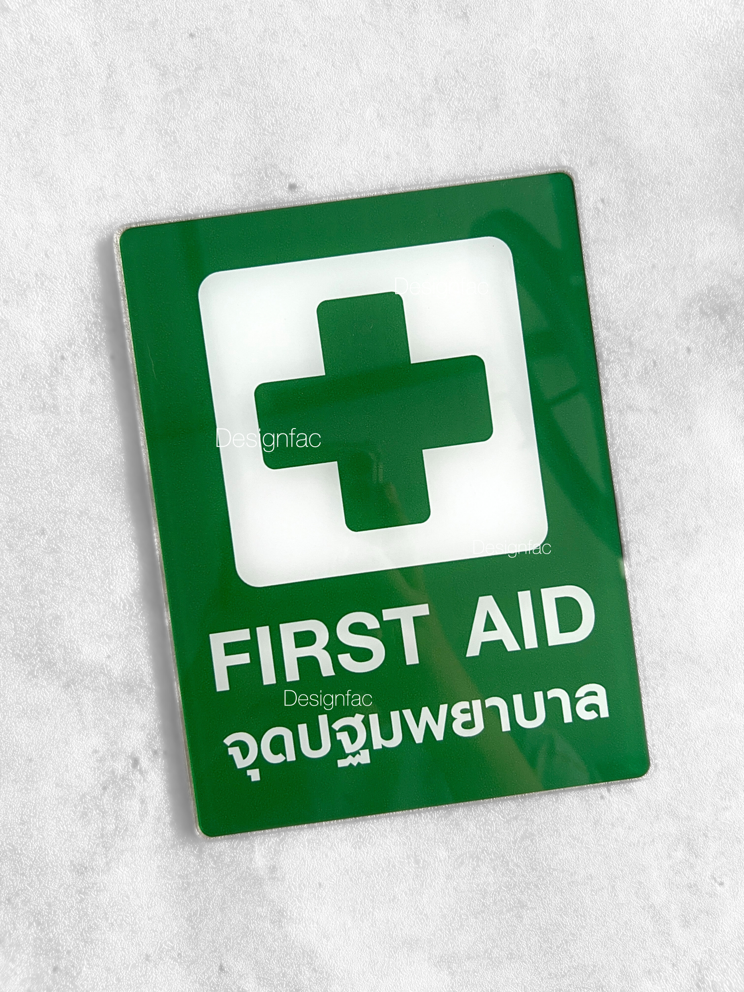 ป้ายจุดปฐมพยาบาล ป้ายปฐมพยาบาล ป้าย FIRST AID ป้ายเตือน สไตล์โมเดิร์น มินิมอล
