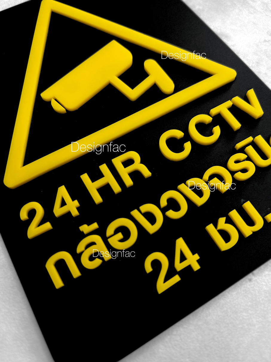ป้ายกล้องCCTV ป้ายกล้องวงจรปิด 24 ชม สไตล์โมเดิร์น มินิมอล ลอฟท์