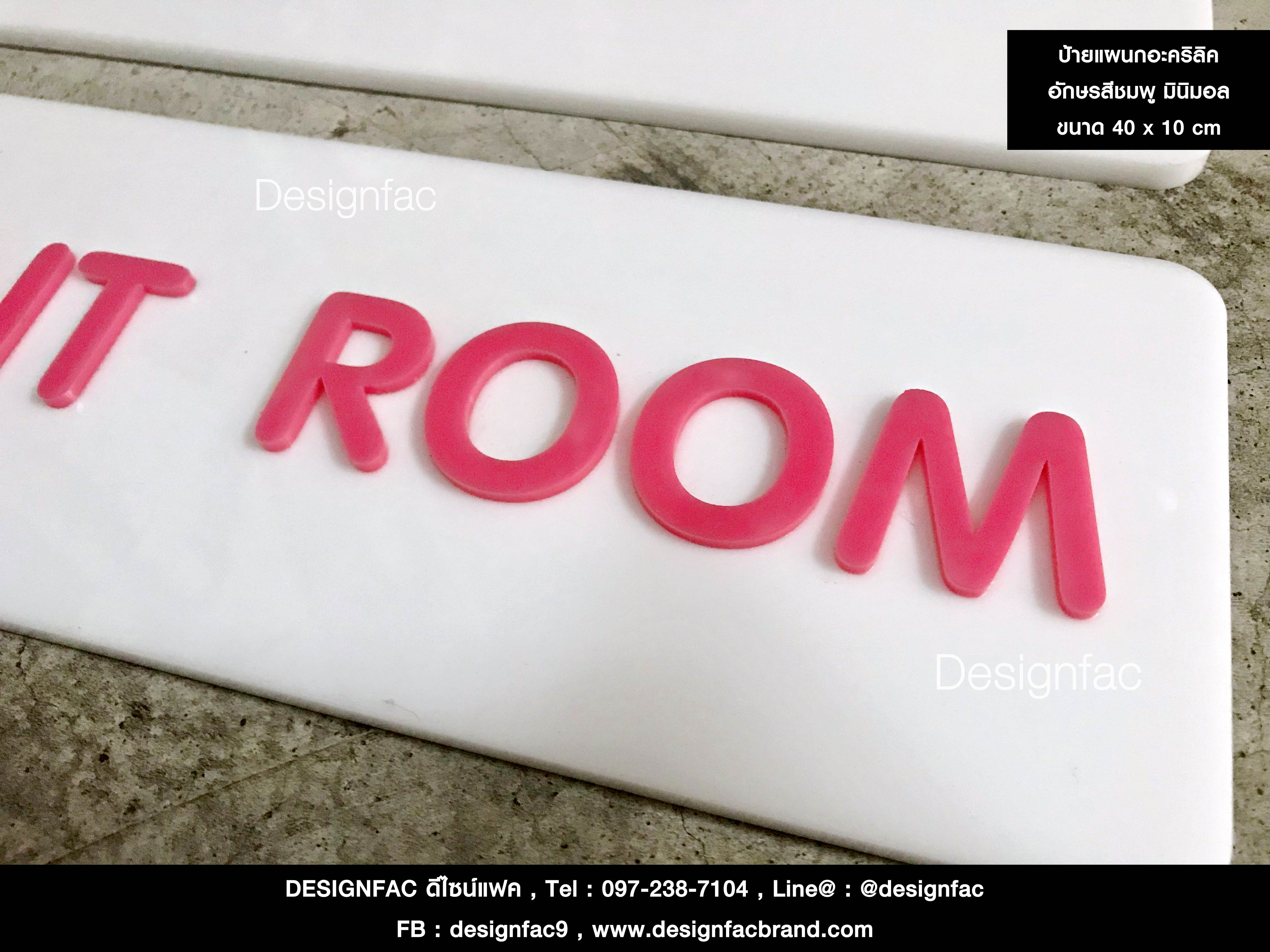 ป้ายบริษัท ป้ายแผนก ป้ายอะคริลิค สไตล์โมเดิร์น มินิมอล สีชมพู