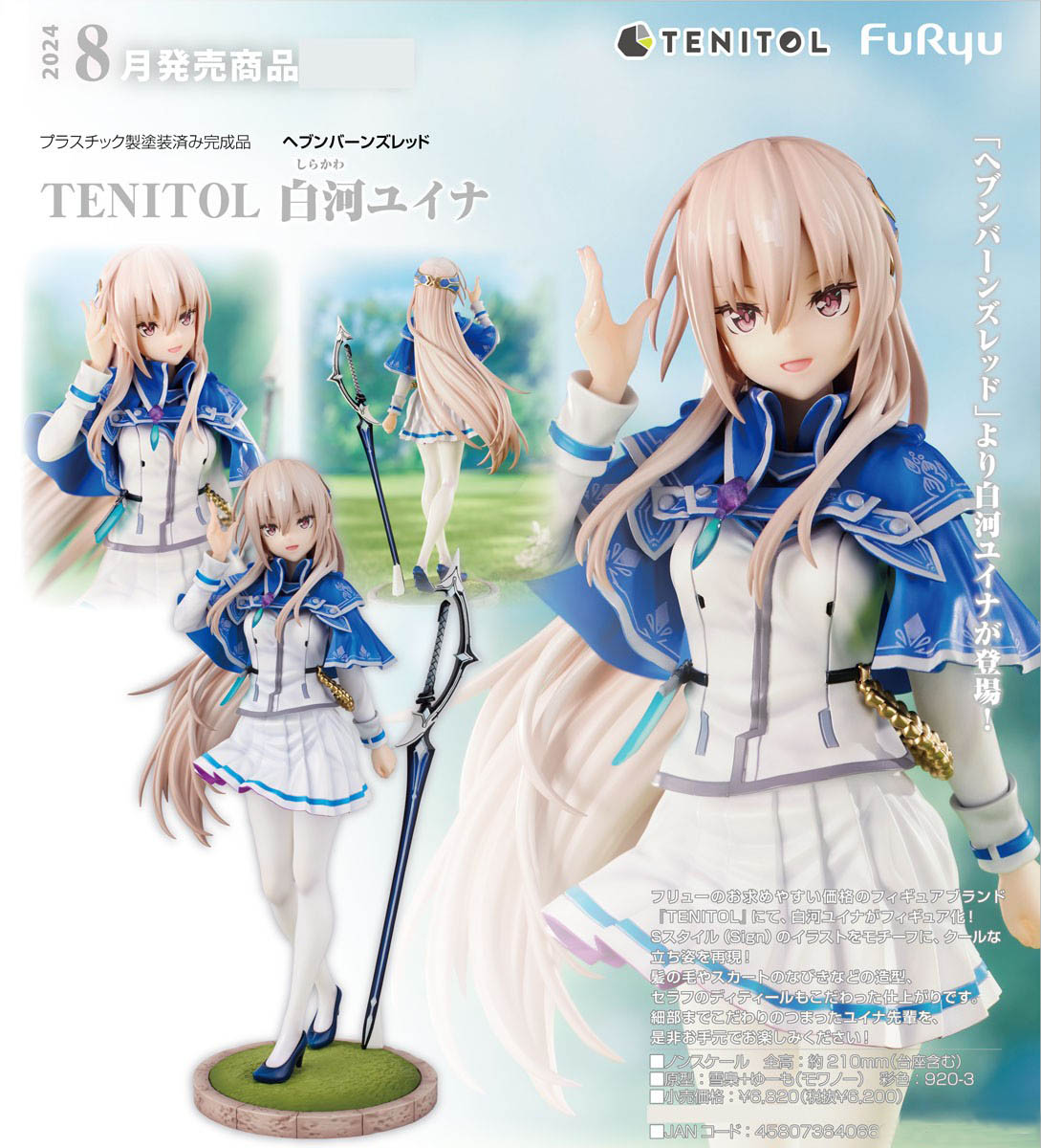 เปิดจอง : Tenitol Yuina Shirakawa