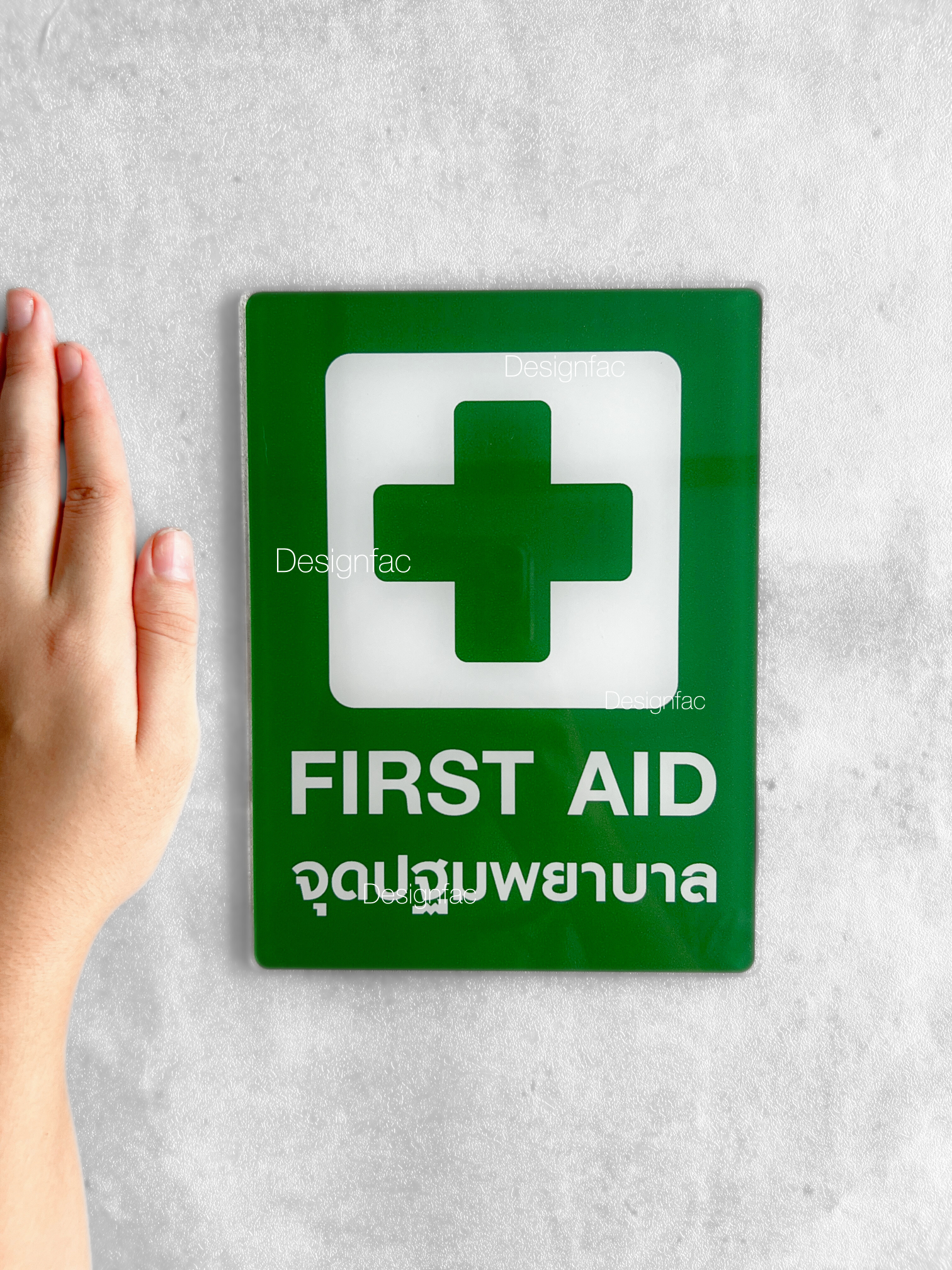 ป้ายจุดปฐมพยาบาล ป้ายปฐมพยาบาล ป้าย FIRST AID ป้ายเตือน สไตล์โมเดิร์น มินิมอล
