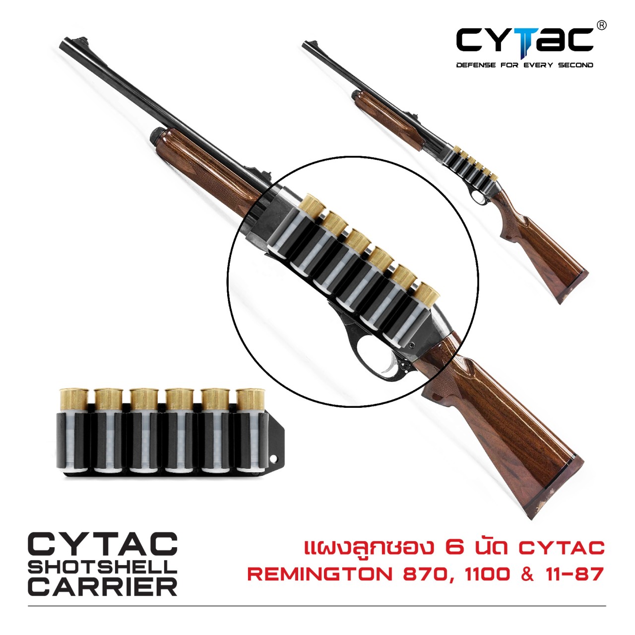 (fire)สินค้าเข้ามาใหม่ค่ะ แผงลูกซอง 6 นัด Remington 870/1100/11-87 ( Cytac 12GA Shotshell Carrier ) ♦️ใช้โหลดลูกขนาด 12GA 6 นัด สำหรับ Remington 870, 1100 & 11-87 ♦️ผลิตจาก Polymer เกรดคุณภาพ ♦️โหลดลูกได้ทั้งด้านบนและล่าง ตามความถนัด 