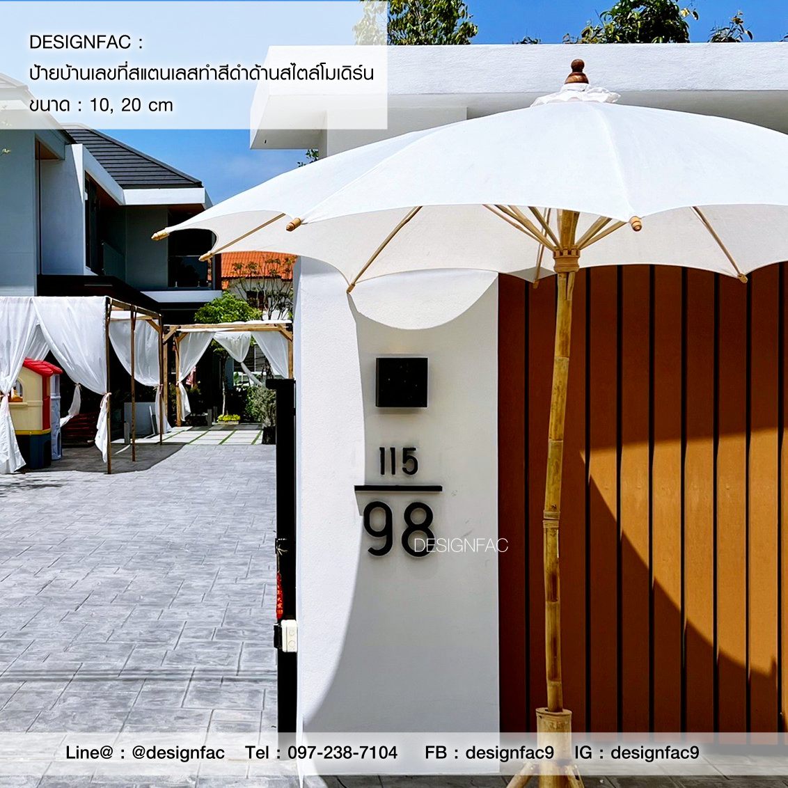 เลขที่บ้านสแตนเลสทำสีดำด้าน 115 ขีด 98 สวย สะดุดตา สไตล์โมเดิร์น มินิมอล ลอฟท์