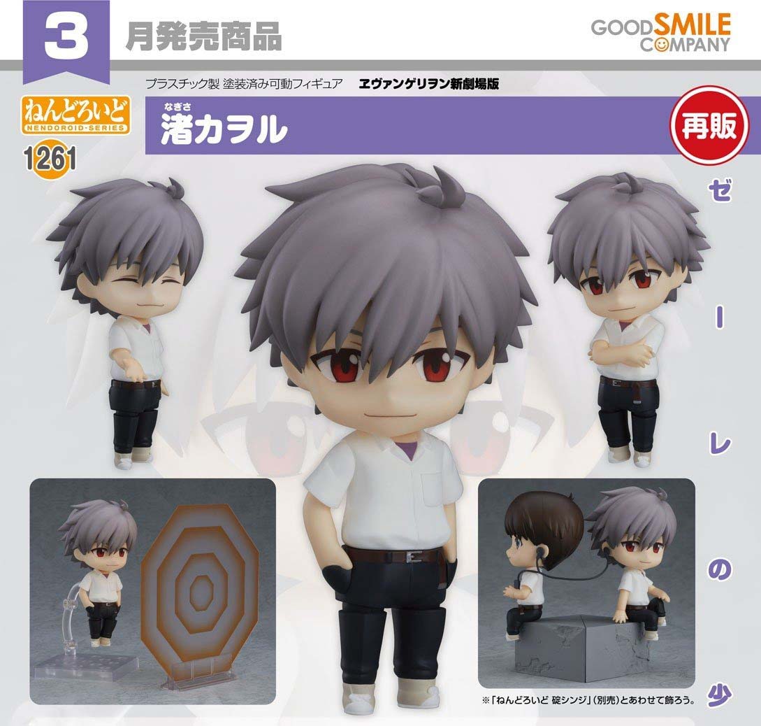 เปิดจอง : Nendoroid Kaworu Nagisa(re-run)