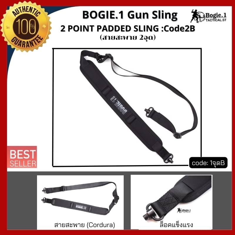 สายสะพายปืน 2 จุด (รหัส 2จุดB) ....... * ผลิตจกผ้าคอร์ดูร่า (Cordura) * สายใหญ่ นิ่ม มีฟองน้ำรอบรับที่บ่า * ตะขอเป็นเหล็ก แข็งแรง * ใช้ได้กับปืนยาวทุกรุ่น ที่มีหัวคล้อง * เหมาะกับกิจกรรมกลางแจ้งและใช้งานภาคสนาม * สี ดำ * ความยาว 50 นิ้ว