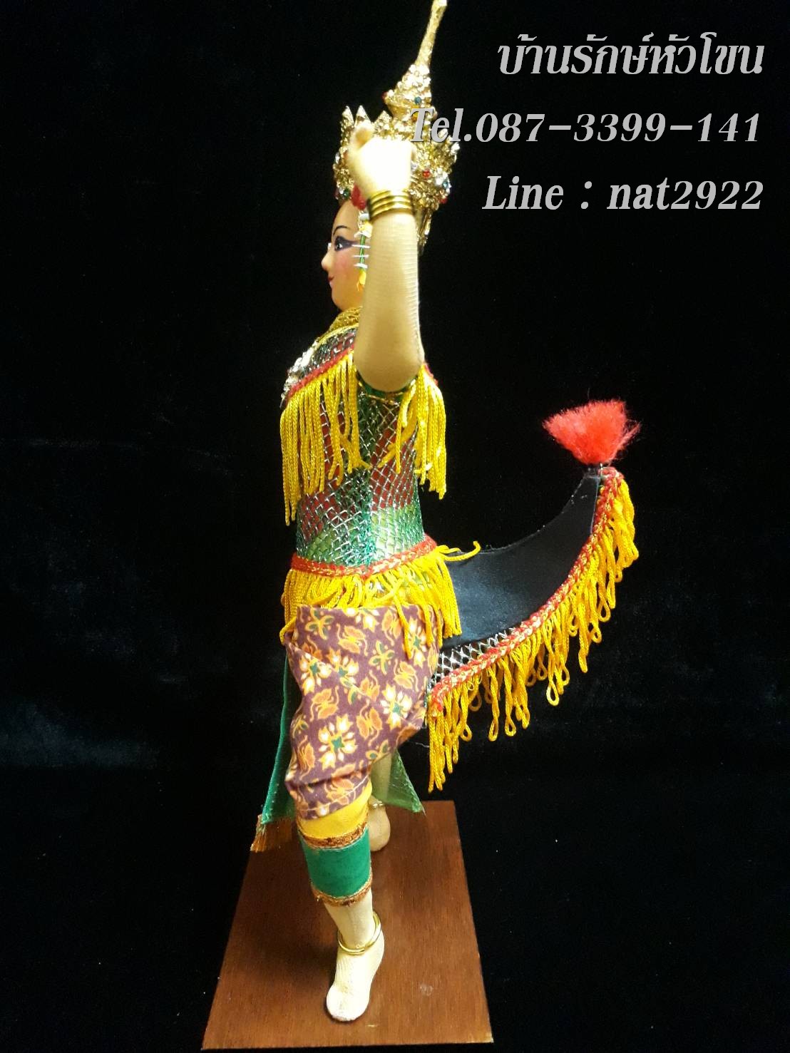 ตุ๊กตา มโนราห์