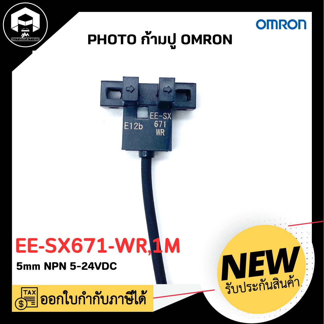 PHOTO ก้ามปู OMRON EE-SX671-WR,1M