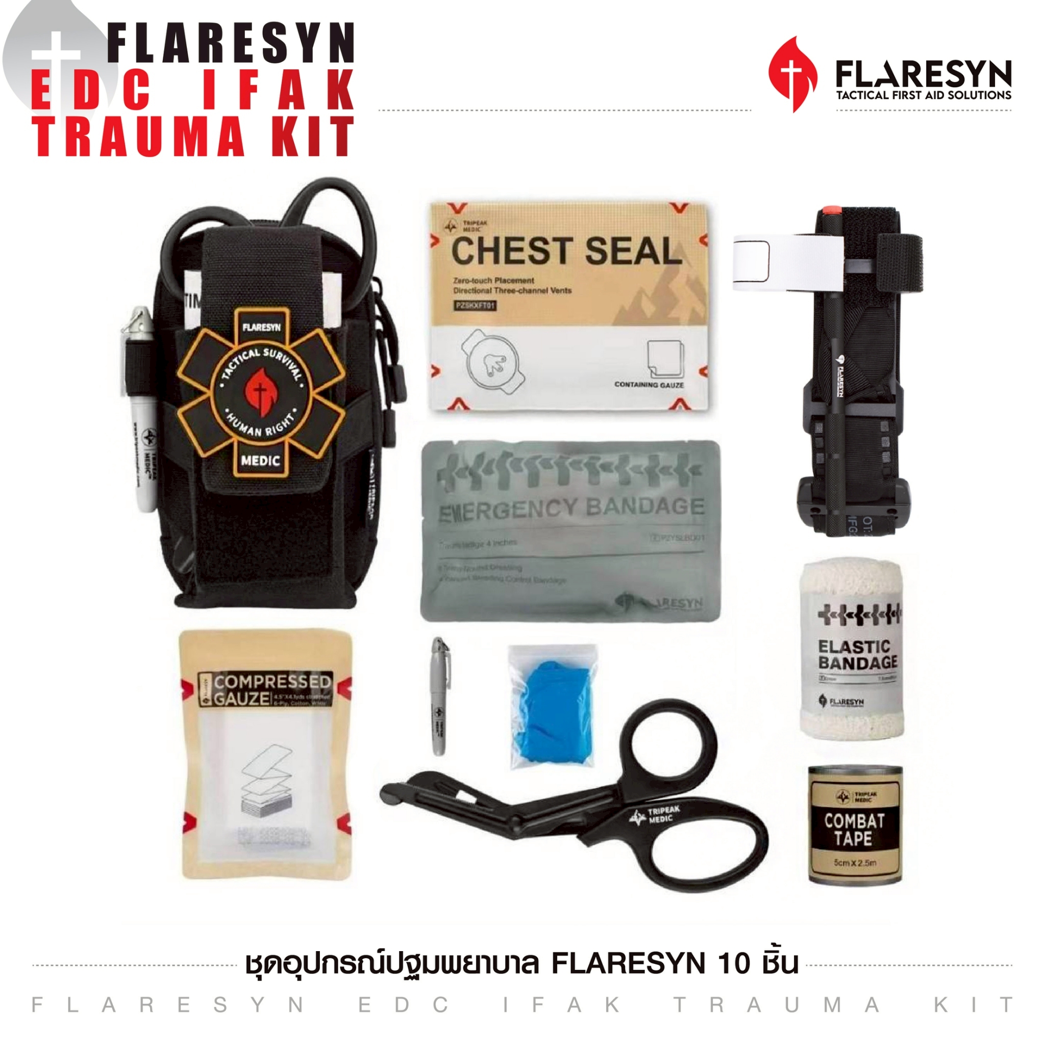 New.ชุดอุปกรณ์ปฐมพยาบาล FlareSyn [ FlareSyn EDC IFAK Trauma Kit ] IFAK 1 ชุดประกอบไปด้วยอุปกรณ์ต่างๆ ( 10 ชิ้น ) ดังนี้ 1 x Durable Bag 1 x Emergency Bandage (4") 1 x Combat Tape 1 x Scissors (19 cm) 1 x Chest Seal Vented 1 x Compressed Gauze 1 x Tou