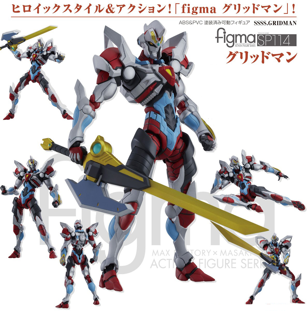 เปิดจอง figma Gridman