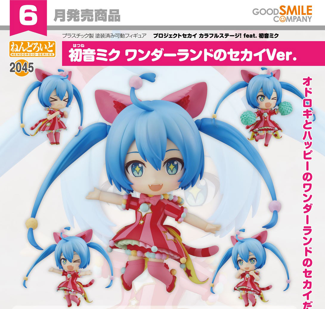 เปิดจอง : Nendoroid Hatsune Miku: Wonderland Sekai Ver.