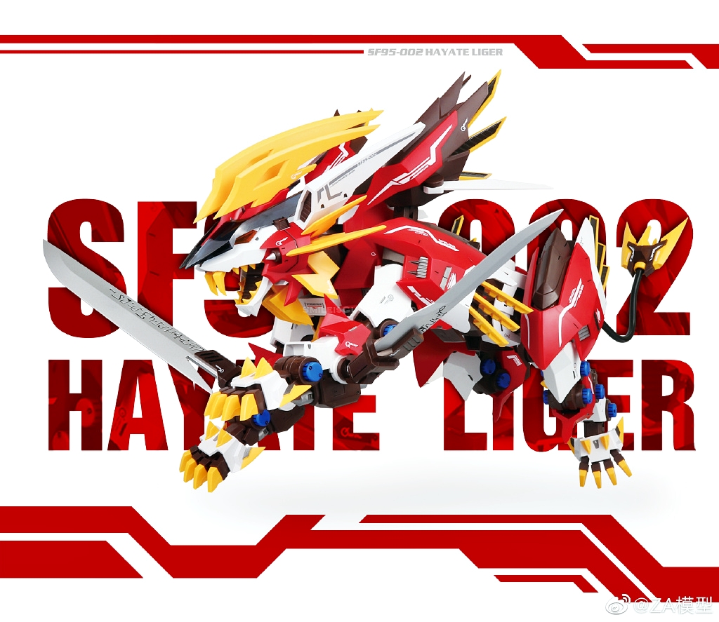 1/72 SF95-002 Hayate Liger [ZA Model]