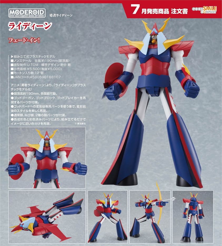 เปิดจอง : MODEROID Reideen (Re-run)