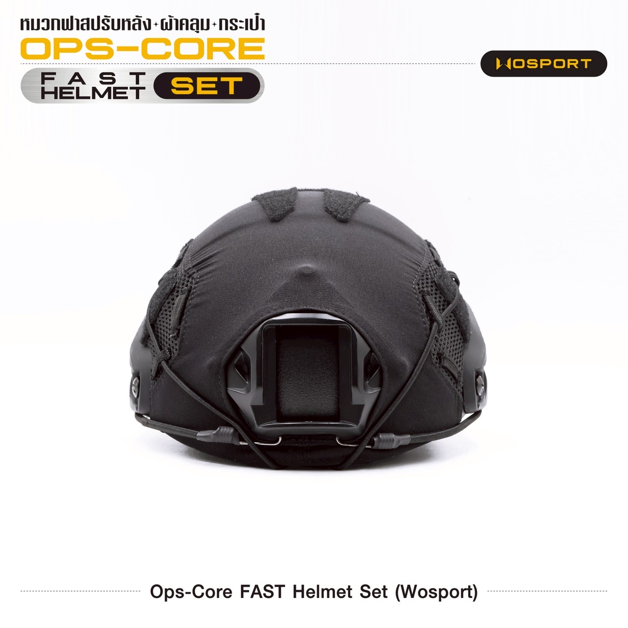 New. หมวก Ops-Core Fast Helmet Set