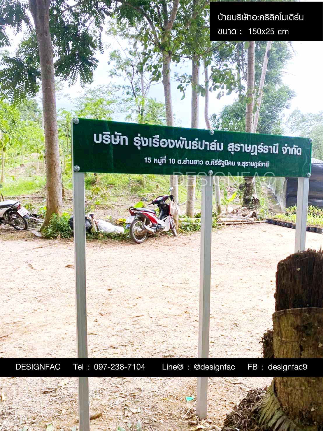 ป้ายหน้าห้อง ป้ายแผนกต่างๆ ป้ายชื่อ ป้ายหน้าห้อง ป้ายอะคริลิค