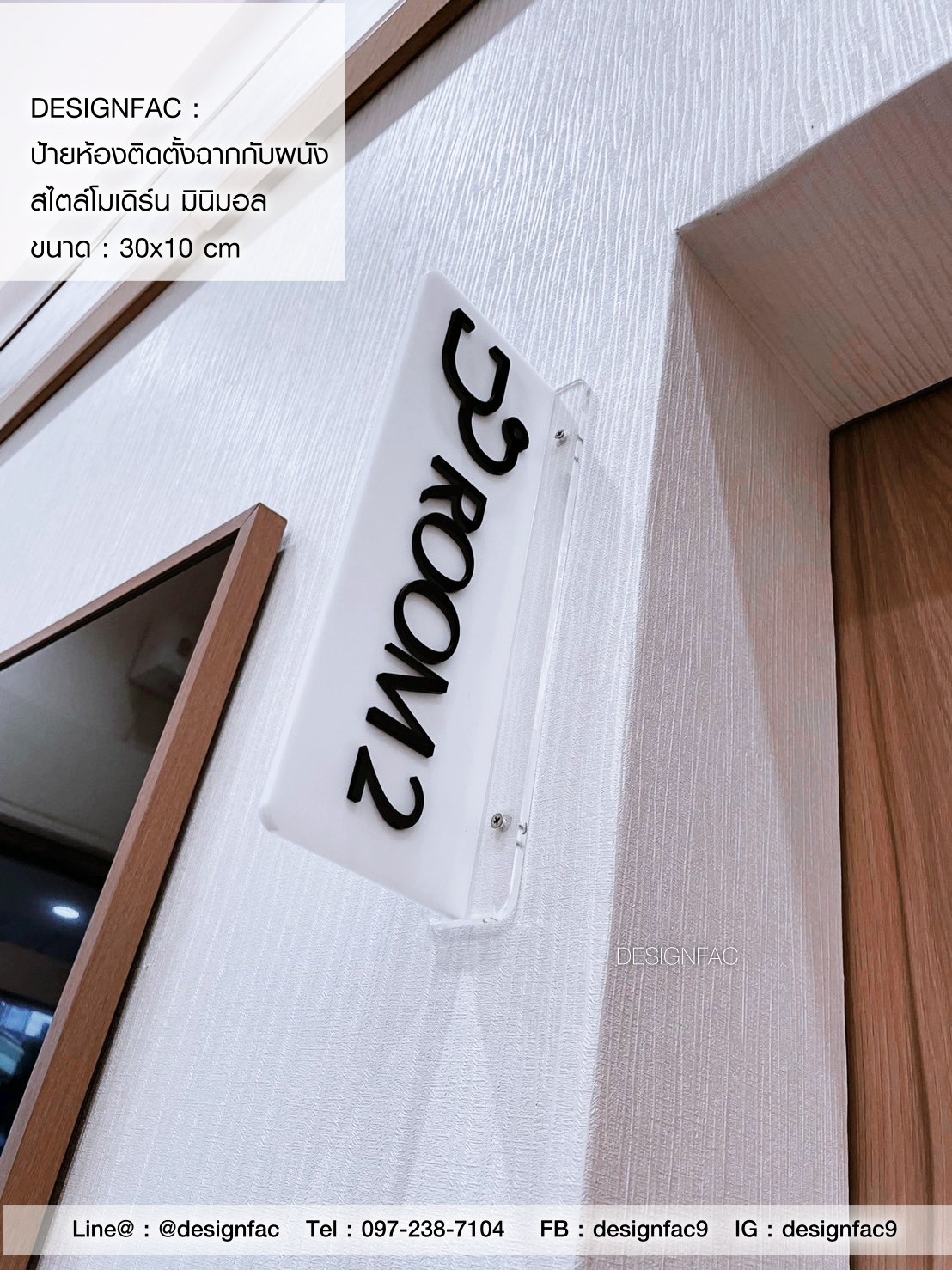 ป้ายห้องตรวจ ป้ายคลินิกทันตกรรม ป้ายติดหน้าห้อง ป้ายคลินิกทำฟัน สไตล์โมเดิร์น มินิมอล