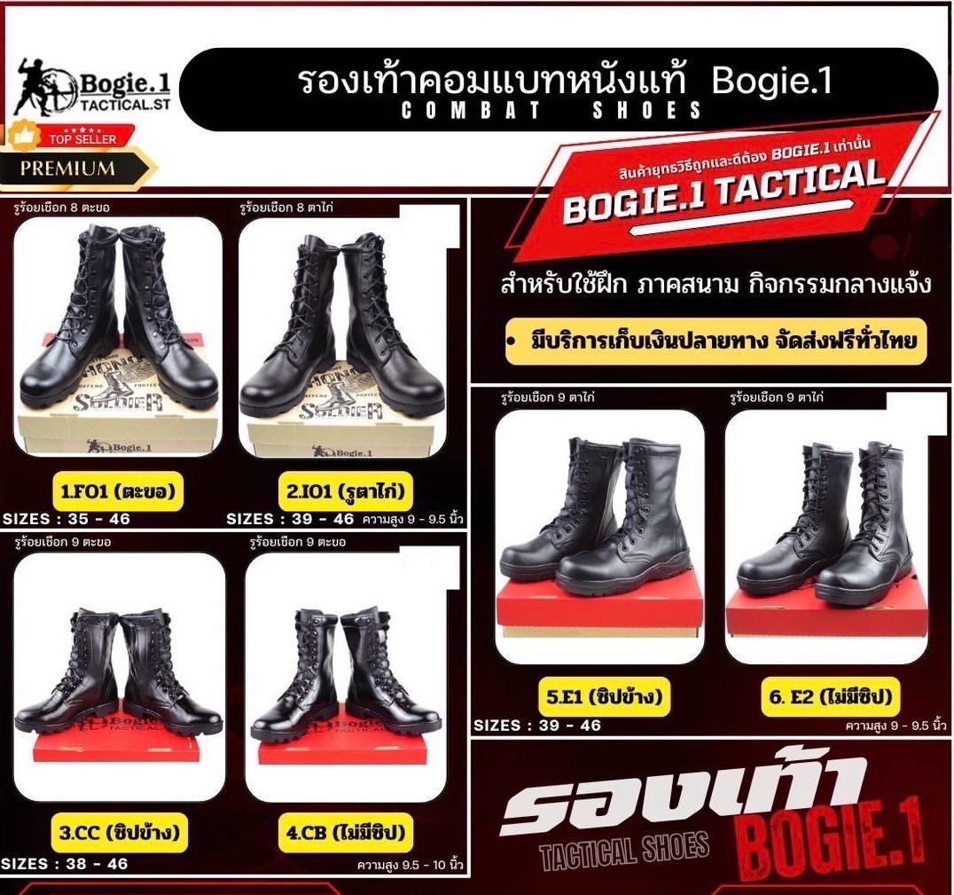 New.เซตรวม " รองเท้า Bogie.1 " >>รองเท้าคอมแบทหนังแท้ >>รองเท้าฮาฟพรีเมี่ยมหนังแท้ >>รองเท้าข้อสั้นสายตรวจหนังแท้ >>รองเท้าคัทชูหนังแท้ >>รองเท้าเดินป่า Hiking Shoes >>รองเท้าข้อสั้นกันน้ำ Waterproof Gore-tex 