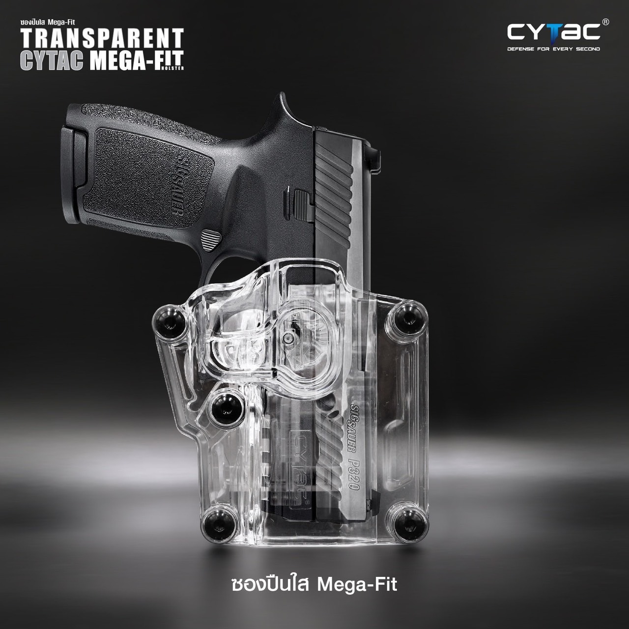 New.ซอง Megafit แบบใส ( Transparent Cytac Mega-Fit Holster ) -ซองปืนที่ออกแบบมาให้สามารถใช้งานได้หลากหลายรุ่น (ตามตารางแนบ) เช่น Glock , Sig Sauer, CZ , Beretta, Ruger , S&W, Walther, Colt, Taurus และอื่นๆ -ผลิตจากวัสดุ Polymer ชนิดใส -ซองถูกออกแบบให้ปลดล