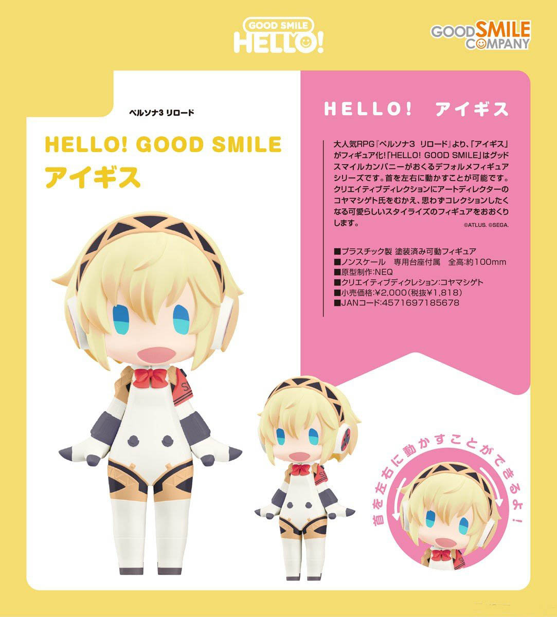 เปิดจอง : HELLO! GOOD SMILE Aigis